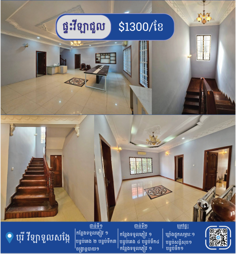 Vila For Rent in Toul Songkae