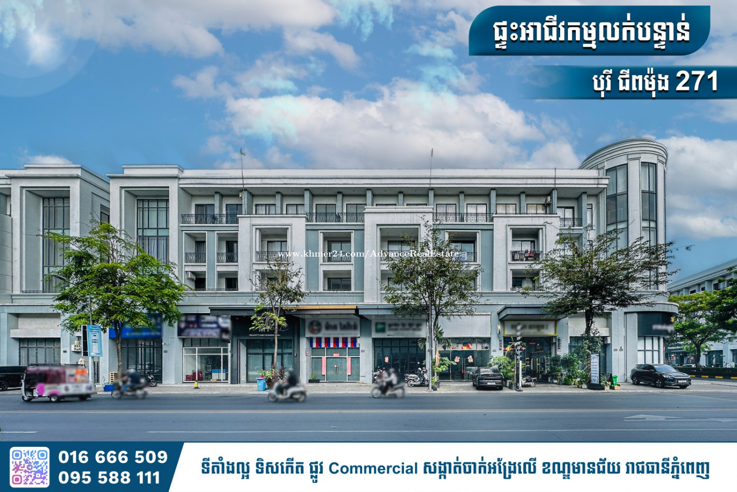 ផ្ទះអាជីវកម្មលក់បន្ទាន់ ទឹសកើត ទីតាំល្អ (បុរី ជីប ម៉ុង 271)