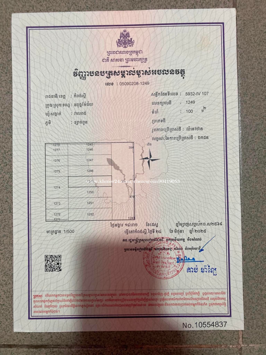 5*20លក់6000$
