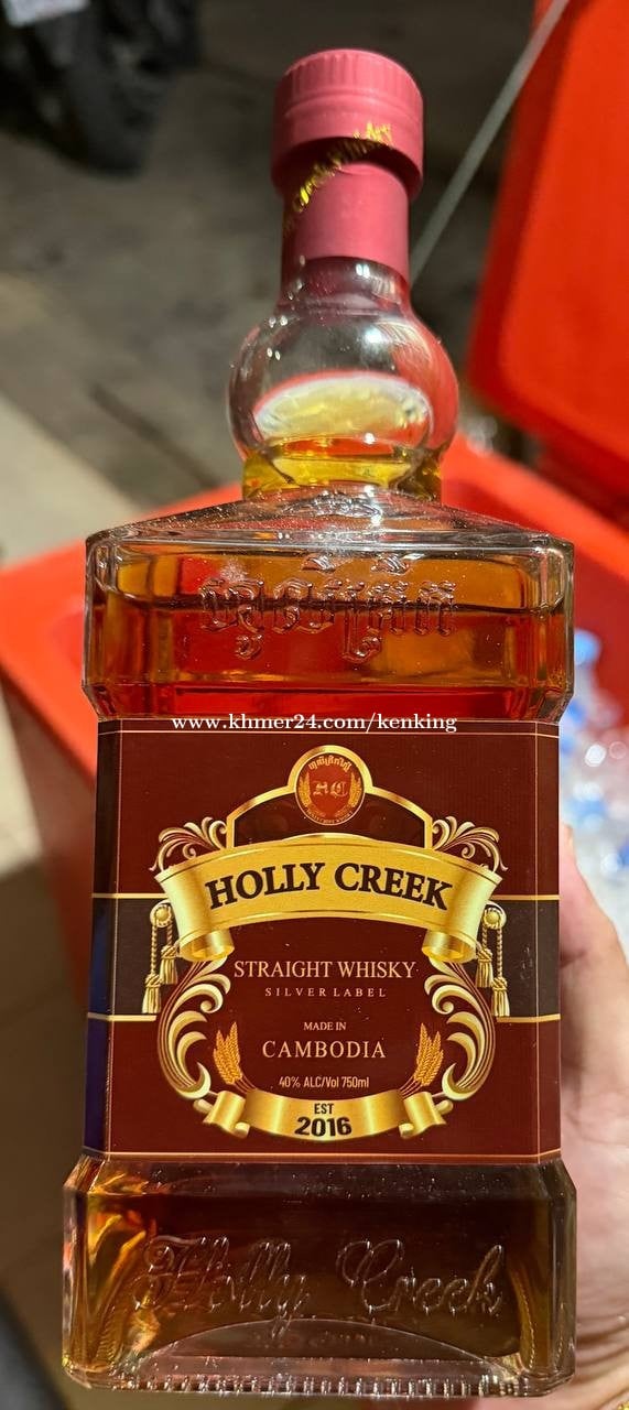 Holly Creek (ហូលីគ្រិក) Straight Whisky ( Made in Cambodia )