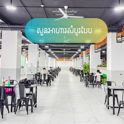 បន្ទប់ស្ទូឌីយ៉ូសម្រាប់ជួល