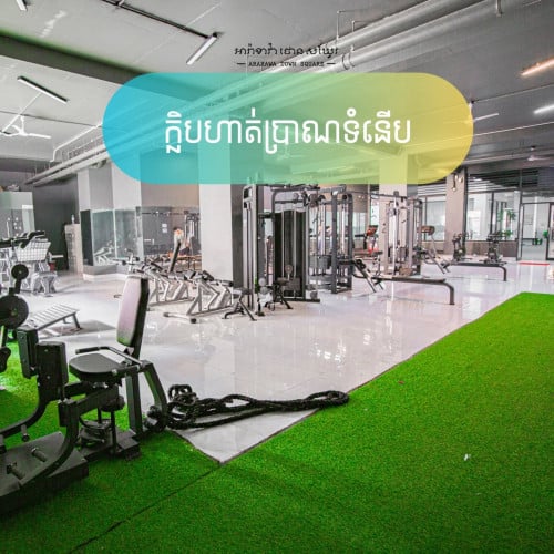 បន្ទប់ស្ទូឌីយ៉ូសម្រាប់ជួល