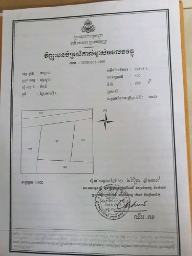 ដីលក់ជិតតំបន់សេដ្ឋកិច្ចពិសេសកំបូលជិតបុរីពិភពថ្មី