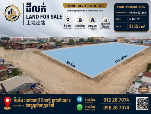 ️ ដីលក់បន្ទាន់ ដីនៅពីក្រោយ បូរីពិភពថ្មី1  ចុះពីផ្លូវក្រវ៉ាត់ក្រុង៣  ខ្ទង់ ២០០ម ️(ម្ចាស់ផ្ទាល់)