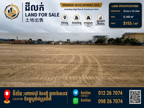 ️ ដីលក់បន្ទាន់ ដីនៅពីក្រោយ បូរីពិភពថ្មី1  ចុះពីផ្លូវក្រវ៉ាត់ក្រុង៣  ខ្ទង់ ២០០ម ️(ម្ចាស់ផ្ទាល់)