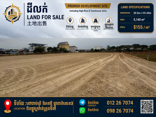 ️ ដីលក់បន្ទាន់ ដីនៅពីក្រោយ បូរីពិភពថ្មី1  ចុះពីផ្លូវក្រវ៉ាត់ក្រុង៣  ខ្ទង់ ២០០ម ️(ម្ចាស់ផ្ទាល់)