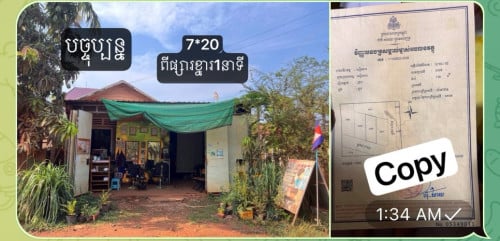 ពីផ្សារខ្នារ1នាទី  ម្ចាស់ផ្ទាល់ 45000$ប្រញាប់លុយលក់តែ34500$ 0717008889 ប្លង់រឹង