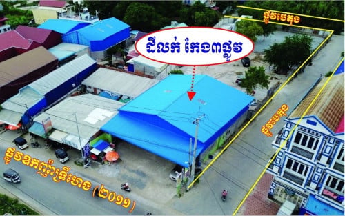 ដីលក់កែង 3ផ្លូវ លើផ្លូវ 2011 លក់ក្នុងតំលៃពិសេស