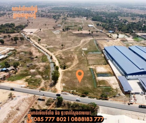 ចងលក់ដី ផ្លូវ51 (ទីតាំងល្អ)