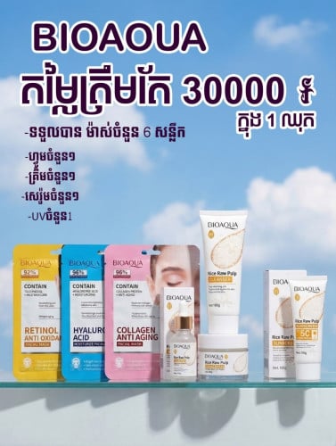 ឈុតមុខ BIOAQUA