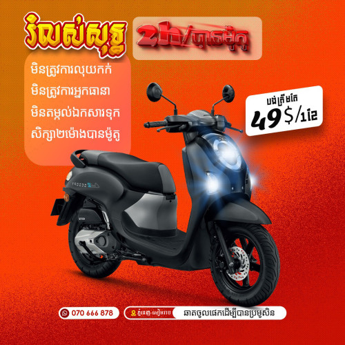 មានទទួលរក្សាទ្រព្យ និង ស្នើរលុយគ្រប់ប្រភេទ អាជិវកម្ម ទិញរថយន្ត ថែទាំសុខភាព ផ្សេងៗ Business/Housing/