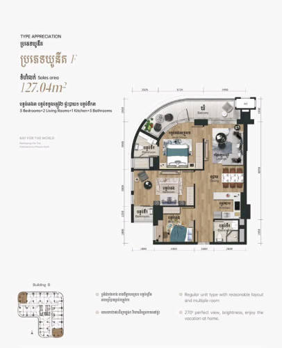 ខុនដូLa Vista One ជ្រោយចង្វារ​ យូនីត3Bedroom