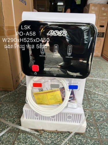 ម៉ាសុីនចម្រោះទឹកLSK PO-A58(ថ្មី)