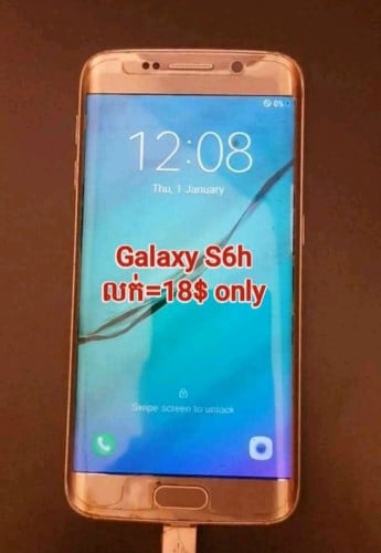 អេក្រង់ S6H