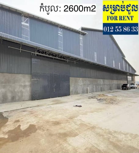 Commercial Factories for Rent – Kamboul, Phnom Penh