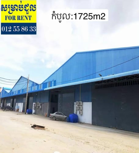 Commercial Warehouse for Rent – Kamboul, Phnom Penh