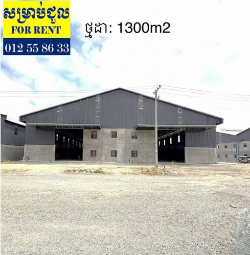 Commercial Warehouse for Rent ~ Kambuol, Phnom Penh