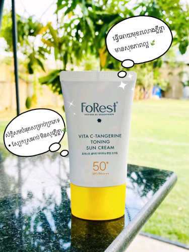 Forest Sun Cream