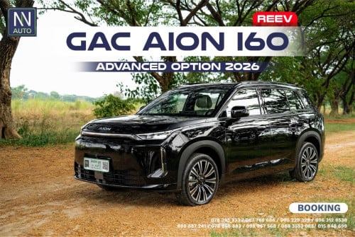 GAC Aion i60 (REEV អគ្គិសនី+សាំង)