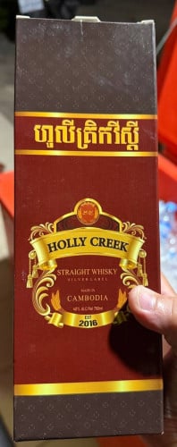 Holly Creek (ហូលីគ្រិក) Straight Whisky ( Made in Cambodia )