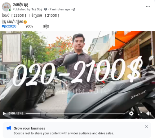 Pcx020         90%         ជប៉ុន