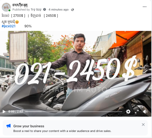 Pcx021        90%.   ជប៉ុន