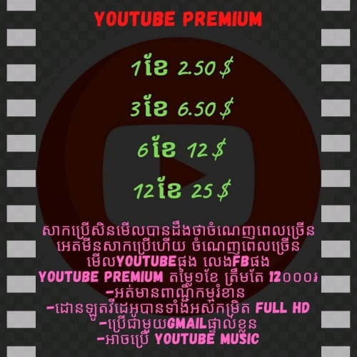 Youtube Premium Netflix​ premium