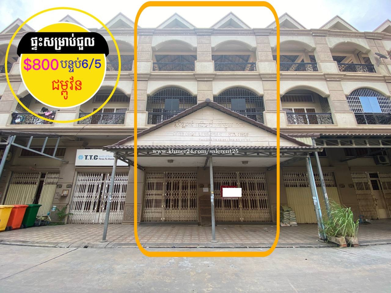 #ផ្ទះសម្រាប់ជួល 2ល្វែងចូលគ្នា ជម្ពូវ័ន