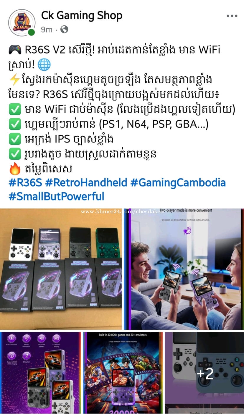 ๐ฎ R36S V2 แแแแแธแแแแธ! แขแถแแแแแแแถแแแแแแแแถแแ แแถแ WiFi แแแแถแแ!