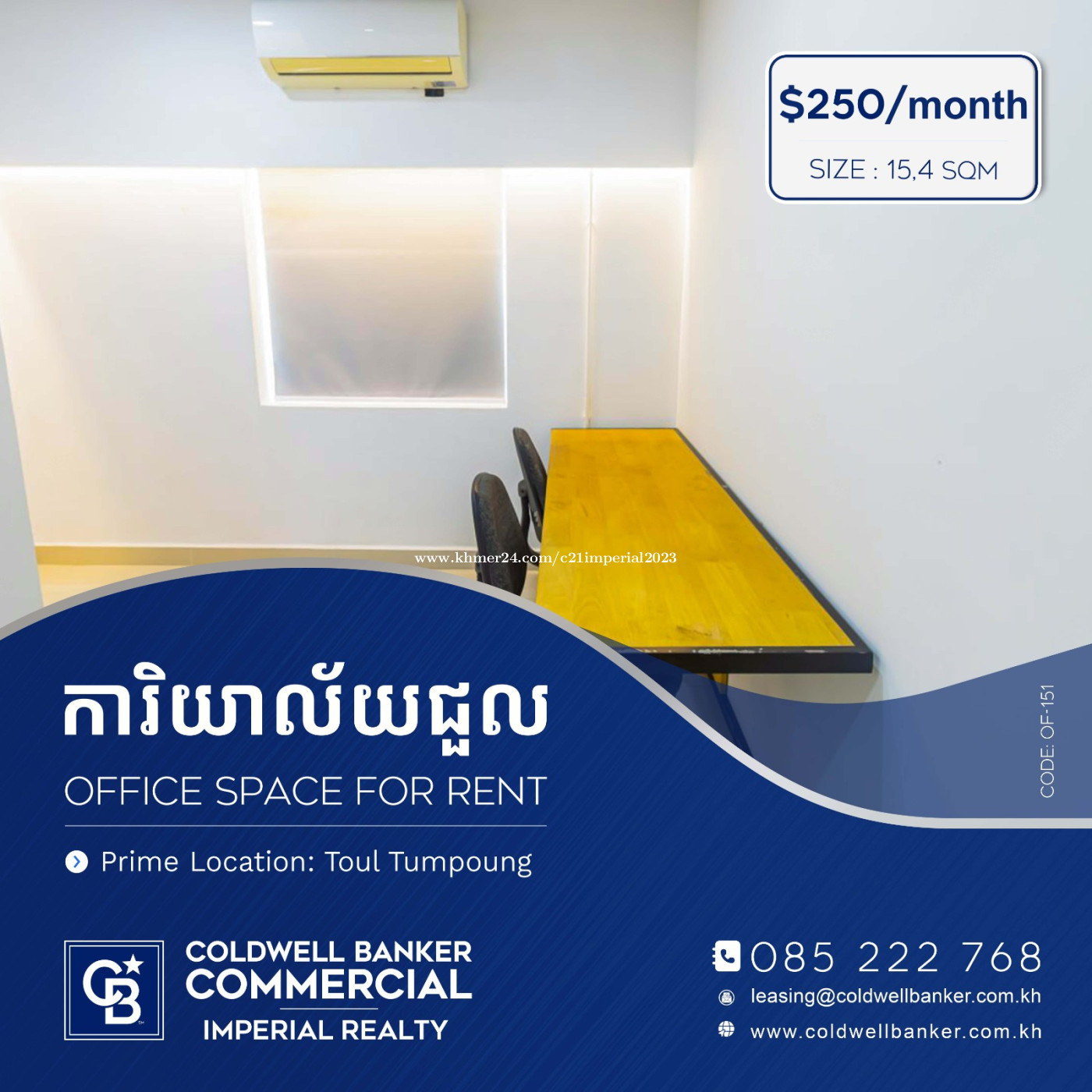 ๐ข Office Space for rent at Toul Tumpoung (OF-151)