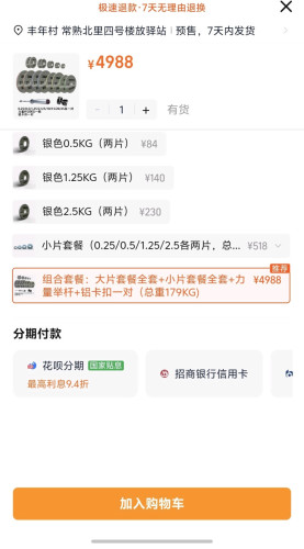 整套哑铃片柬埔寨境内可以送