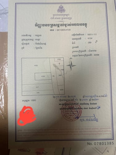 ដីកែងជាប់របងបុរីលក់បន្ទាន់