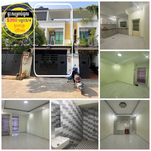 #ផ្ទះសម្រាប់ជួល បុរីរំចេកទួលពង្រ