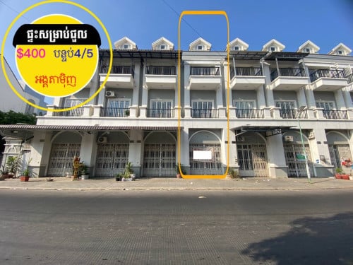 #ផ្ទះថ្មីសម្រាប់ជួល ផ្លូវរដ្ឋ នៅខាងអង្គតាមុិញ
