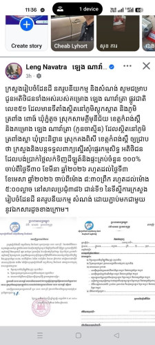 ផ្ទះលក់ក្បែផ្លូវជាតិលេខ៣ លក់បន្ទាន់