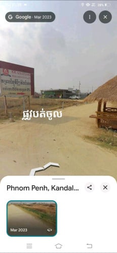 ដីលក់តំលៃចរចាបាន
