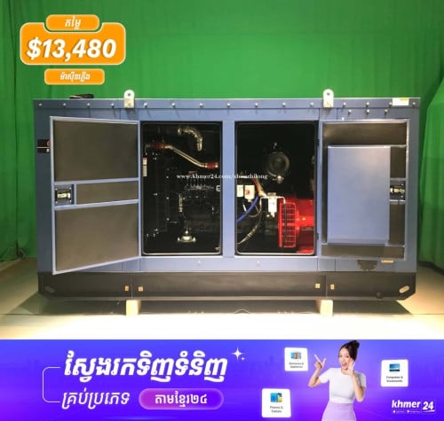 ម៉ាសុីនភ្លើង140KVA