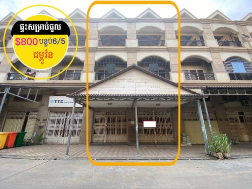 #ផ្ទះសម្រាប់ជួល 2ល្វែងចូលគ្នា  ជម្ពូវ័ន