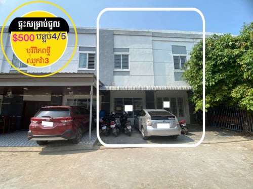 #ផ្ទះ2ល្វែងសម្រាប់ជួល ក្នុងបុរីពិភពថ្មី ឈូកវ៉ា3