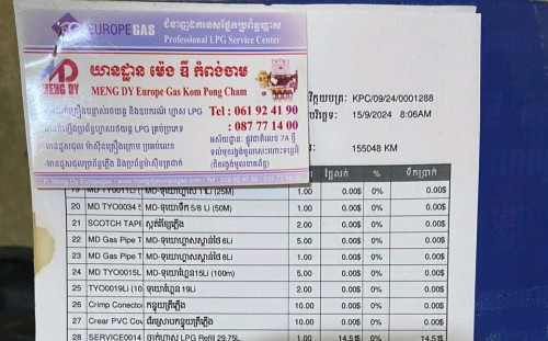 ហ្គាសឡានលក់ ដាក់ត្រូវ4ម៉ាស៊ីន ចំនុះ30L
