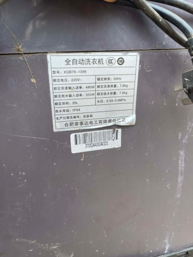 ម៉ាស៊ីនបោកខោអាវ 7.8kg