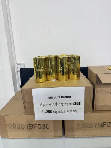 ក្រដាសព្រីនវិក្កយប័ត្រ 80x80mm