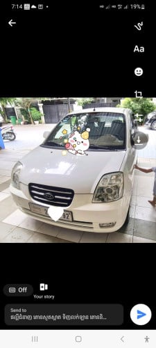 ឡាន Morning 2007 លក់ 4,700$