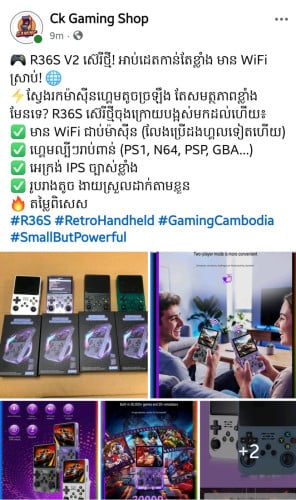 🎮 R36S V2 ស៊េរីថ្មី! អាប់ដេតកាន់តែខ្លាំង មាន WiFi ស្រាប់!