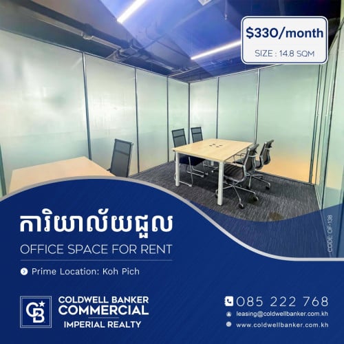 🏢 Co-working space for rent at Koh Pich (Of-138)