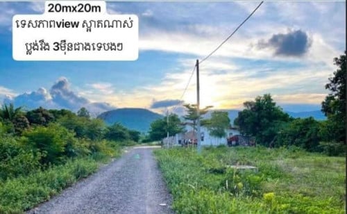 🔔 ដីលក់ជាប់ភ្នំបូកគោ ម្ចាស់ផ្ទាល់ (ប័ណ្ណប្លង់រឹង) 🏮🧧 មកមុនបានមុនហេងៗ
