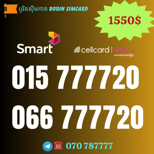 017 667777 077 344444