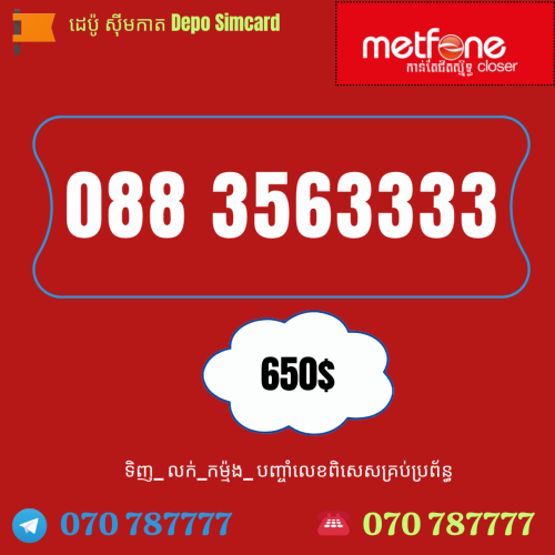 017 667777 077 344444