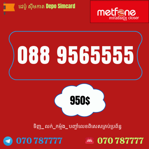 017 667777 077 344444