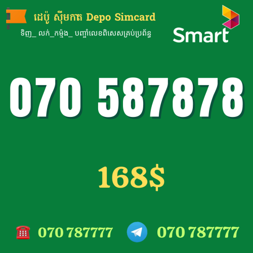 017 667777 077 344444